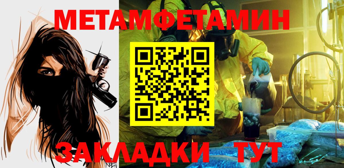 АМФЕТАМИН Premium Надым