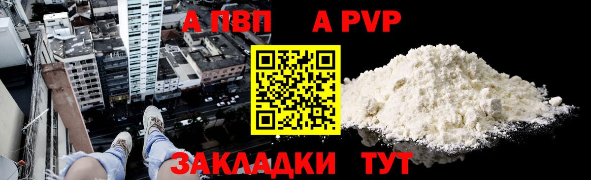 Alpha PVP СК КРИС Надым