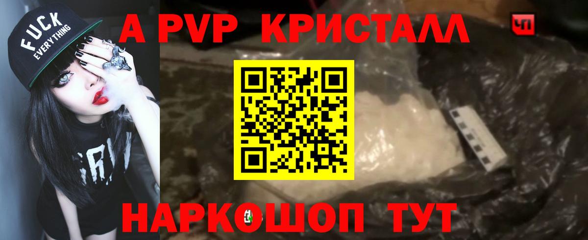 где можно купить наркотик  Вход с VPN  Alpha PVP СК КРИС  Надым  Alpha PVP СК КРИС 