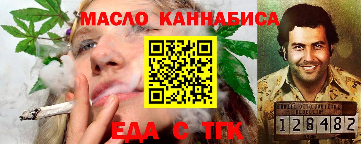 Canna-Cookies марихуана Надым