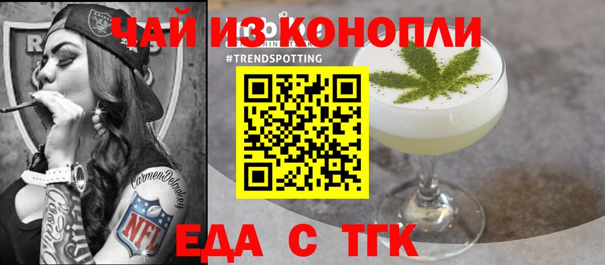 Печенье с ТГК конопля  Вход с VPN  Надым 