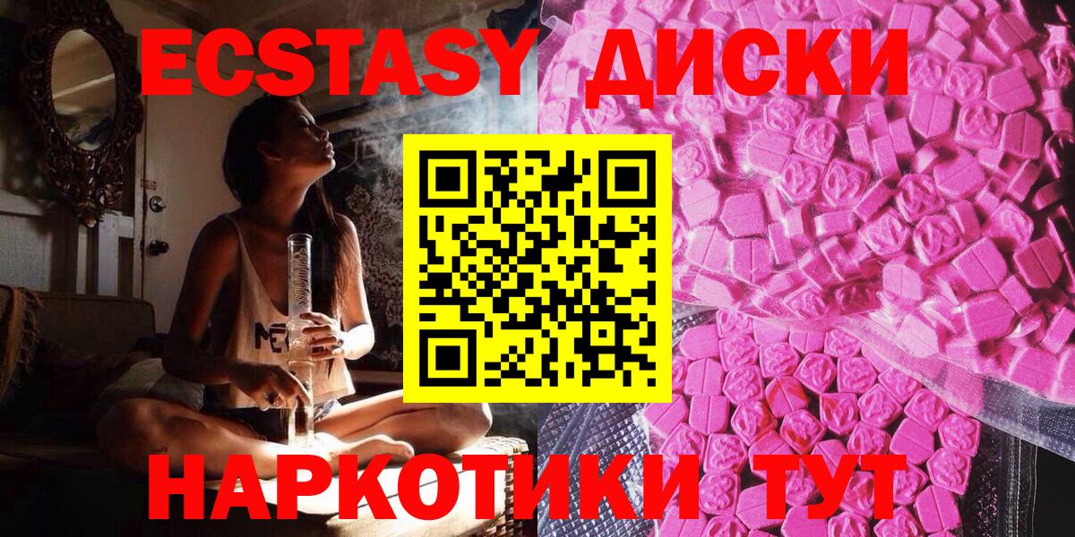 Экстази 99% Надым