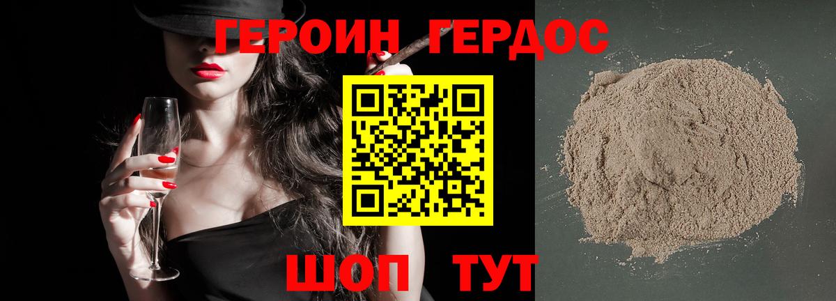 ГЕРОИН гречка  Вход с VPN  Героин  Надым 