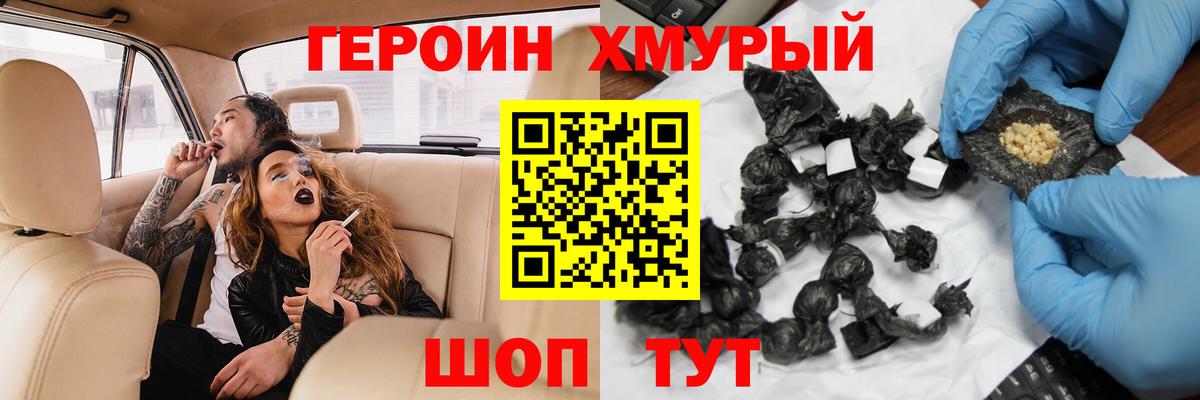 ГЕРОИН Афган Надым