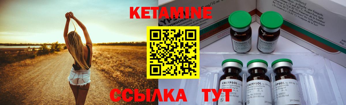 Надым  Кетамин VHQ  КЕТАМИН ketamine  Вход с VPN 