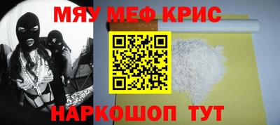 мефедрон Гусев