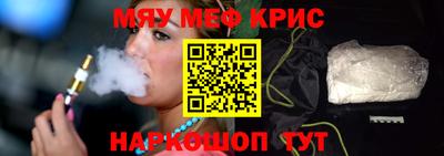 MESCALINE Гусиноозёрск