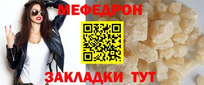 MESCALINE Гусиноозёрск