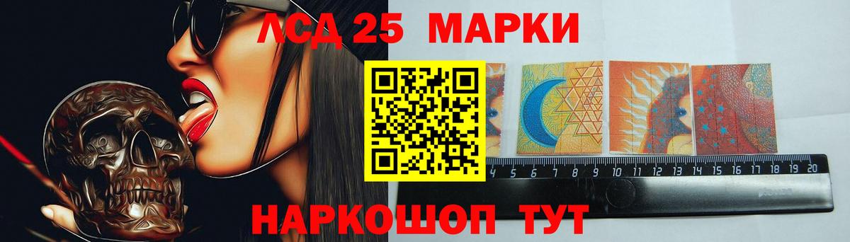 Лсд 25 экстази ecstasy  Вход с VPN  Надым  LSD-25 экстази кислота 