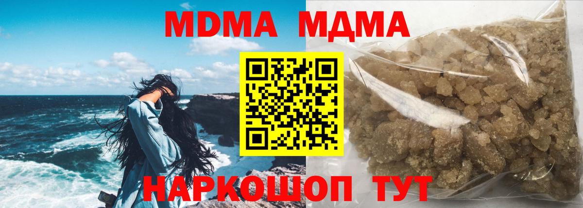 МДМА VHQ  MDMA  МДМА Molly  Надым  Вход с VPN 