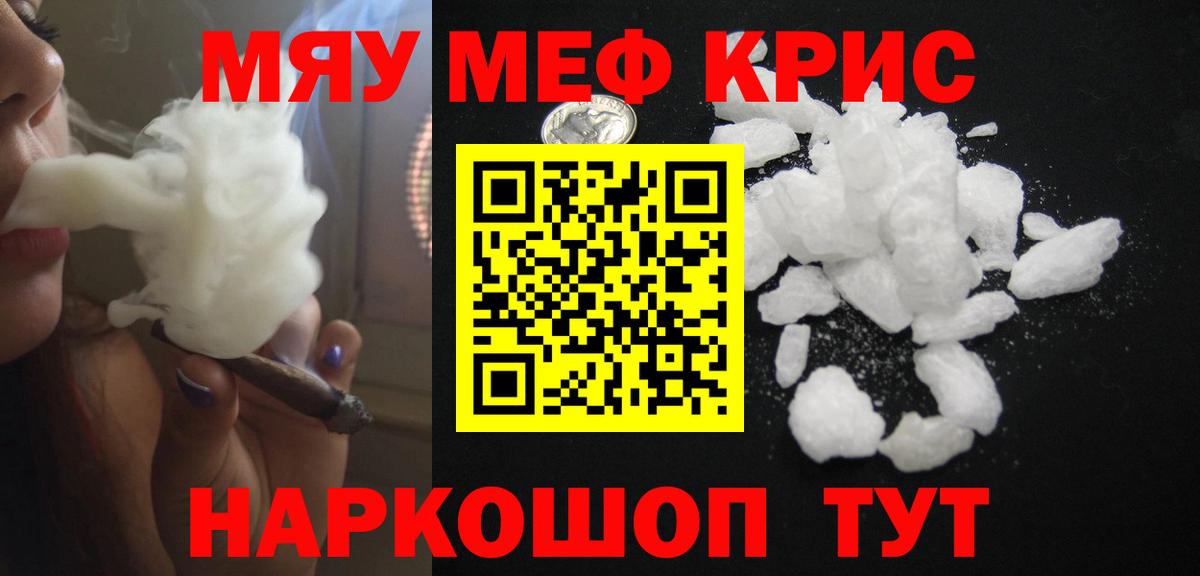 МЕФ кристаллы  МЕФ  Меф кристаллы  MEGA ссылки  Мефедрон  Вход с VPN  Надым 