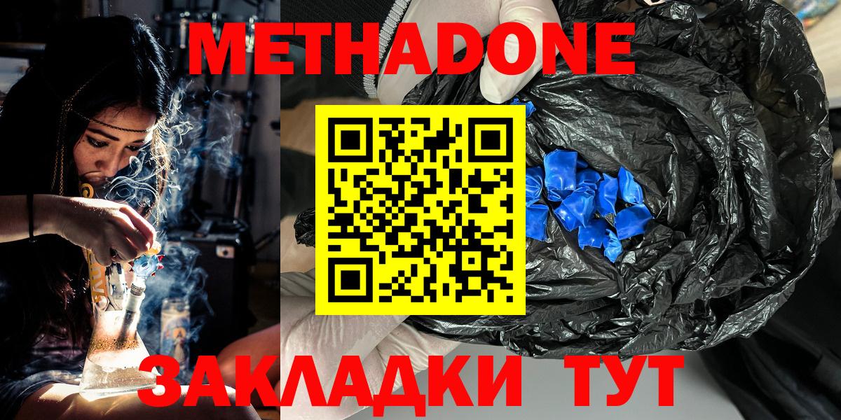Меф мяу мяу Надым
