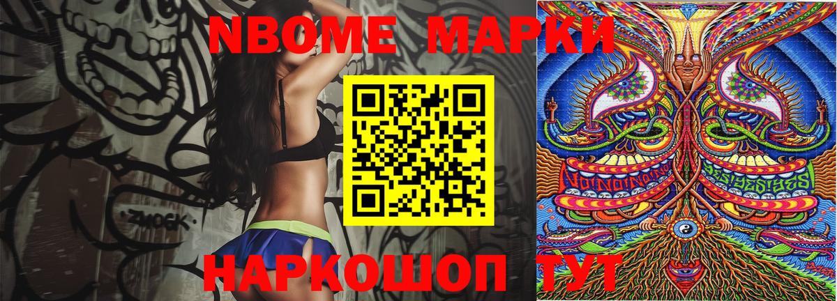Надым  Марки N-bome 1500мкг  как найти закладки  Марки N-bome  Вход с VPN  Марки N-bome 1500мкг 