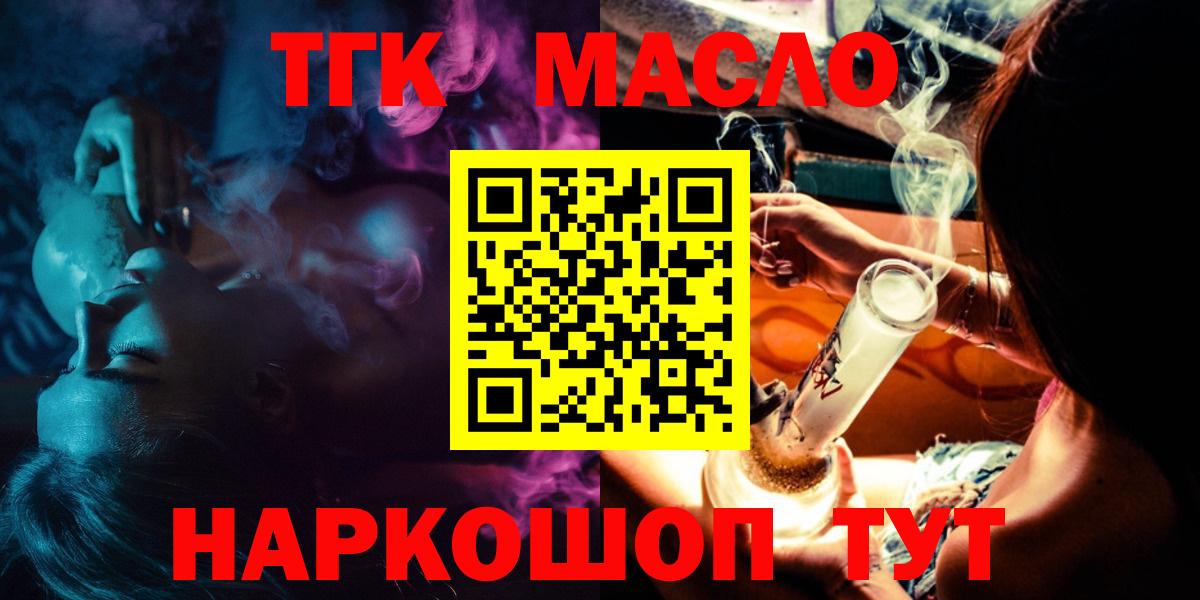 ТГК жижа Надым
