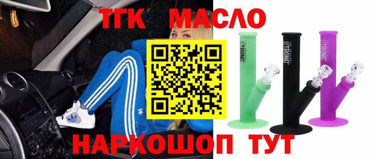 Дистиллят ТГК Wax  ТГК концентрат  Надым  Вход с VPN 